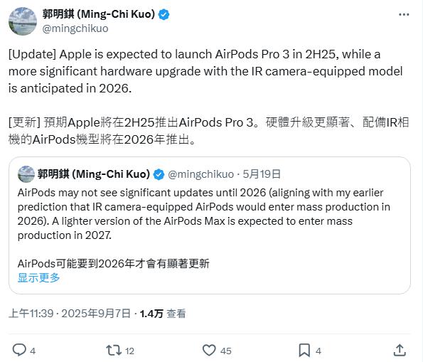 配资炒股评测网 郭明錤预测苹果下半年推出 AirPods Pro 3 无线耳机