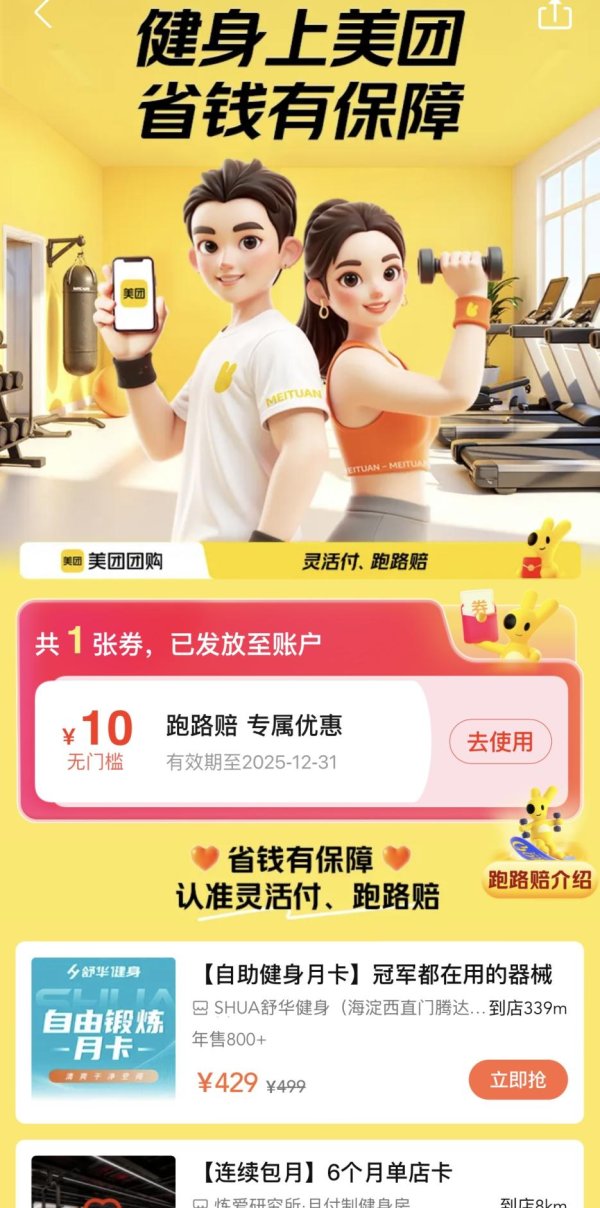 配资行业查询 预付式消费门店跑路平台先赔，北京首推第三方平台“安心消费”模式